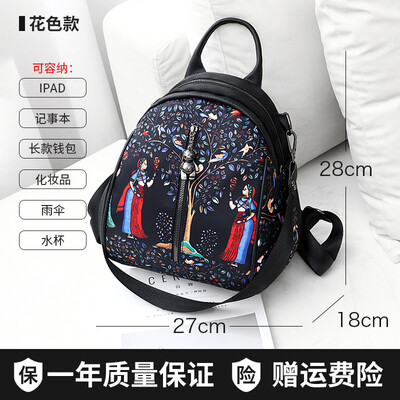 National style bag woman double shoulder bag Korean version fashion bag Oxford canvas mini backpack
National style bag woman double shoulder bag Korean version fashion bag Oxford canvas mini backpack