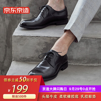 Beijing Tokyo leather shoes mens business dress derby shoes glossy British belt round head suede leather black 42
Beijing Tokyo leather shoes mens business dress derby shoes glossy British belt round head suede leather black 42