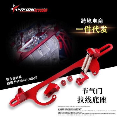 EBAY Amazon explosion models modified throttle base cable base section aluminum alloy throttle cable
EBAY Amazon explosion models modified throttle base cable base section aluminum alloy throttle cable