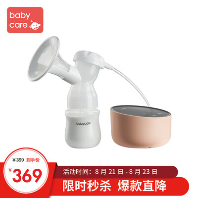 Babycare electric breast pump postpartum electric massage milking machine suction large milk collector mute portable 6680 champagne powder
Babycare electric breast pump postpartum electric massage milking machine suction large milk collector mute portable 6680 champagne powder