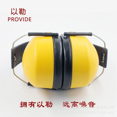 Le card folding soundproof earmuffs anti-noise&noise-proof shooting instruments learning protective safety labor insurance ear
Le card folding soundproof earmuffs anti-noise&noise-proof shooting instruments learning protective safety labor insurance ear