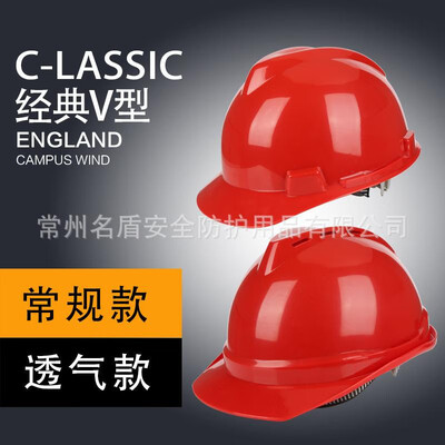 Mingdun high strength thickening national standard ABS helmet construction site electrical supervision labor insurance helmet wint
Mingdun high strength thickening national standard ABS helmet construction site electrical supervision labor insurance helmet wint