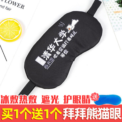 Hot eye mask sleep shading sleeping personality text ice mask eyewear comfortable summer student breathable nap goggles
Hot eye mask sleep shading sleeping personality text ice mask eyewear comfortable summer student breathable nap goggles