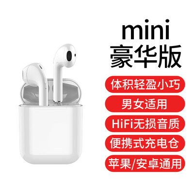 Bluetooth headset i7minii9si11 with pop-up window charging bin stereo wireless headset
Bluetooth headset i7minii9si11 with pop-up window charging bin stereo wireless headset
