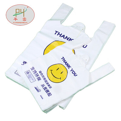 Plastic vest bag Milky smiley bag supermarket shopping bag custom fast food takeaway bag vest bag wholesale
Plastic vest bag Milky smiley bag supermarket shopping bag custom fast food takeaway bag vest bag wholesale