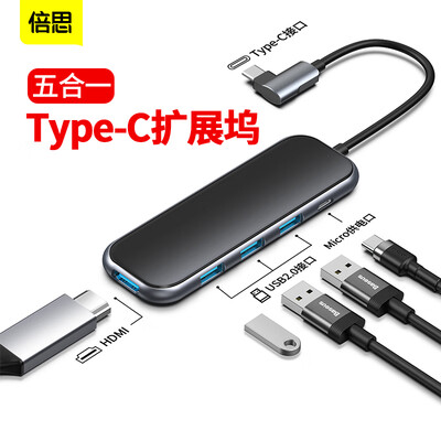 Baseus Type-C splitter 30usb transfer network port high speed five port HUB multi-interface expansion converter Apple Lenovo notebook
Baseus Type-C splitter 30usb transfer network port high speed five port HUB multi-interface expansion converter Apple Lenovo notebook