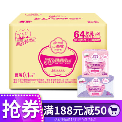Duo Lei honey cotton sanitary napkins dreamy girl 245mm48 piece 420mm16 piece daily use night set 5D core very thin 01 day&night combination to send storage bag Jierou
Duo Lei honey cotton sanitary napkins dreamy girl 245mm48 piece 420mm16 piece daily use night set 5D core very thin 01 day&night combination to send storage bag Jierou