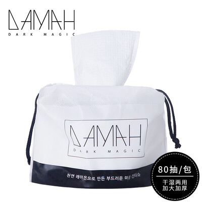 Korea DAMAH black magic face cleansing towel thickening wet&dry face cotton cleansing towel 260g wash towel 80 pumping 1 bag
Korea DAMAH black magic face cleansing towel thickening wet&dry face cotton cleansing towel 260g wash towel 80 pumping 1 bag