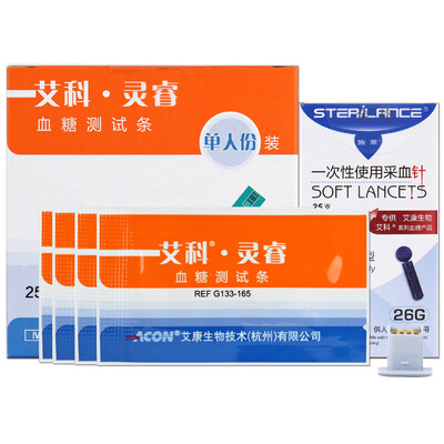 Aike blood glucose meter home Ling Rui 2 blood glucose meter with 50 barrels of test paper 50 blood collection needle
Aike blood glucose meter home Ling Rui 2 blood glucose meter with 50 barrels of test paper 50 blood collection needle