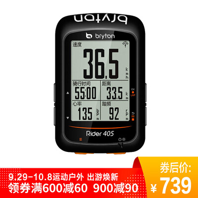 Bai Rui Teng Bryton R405E code table five-star positioning GPS code table 23 inch large screen long life bicycle code table
Bai Rui Teng Bryton R405E code table five-star positioning GPS code table 23 inch large screen long life bicycle code table