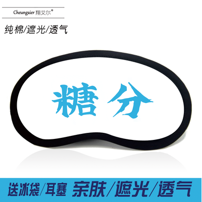 Gintama eye mask Chong Tian total Wu with the same paragraph COS anime peripheral shading sleep goggles Elizabeth summer ice bag
Gintama eye mask Chong Tian total Wu with the same paragraph COS anime peripheral shading sleep goggles Elizabeth summer ice bag