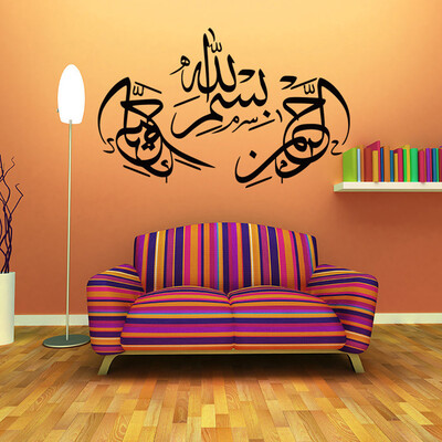 〖Follure〗Vinyl Wall Sticker Decals Home Decor Bedroom Ramadan Ramadhan Kareem Islam
〖Follure〗Vinyl Wall Sticker Decals Home Decor Bedroom Ramadan Ramadhan Kareem Islam