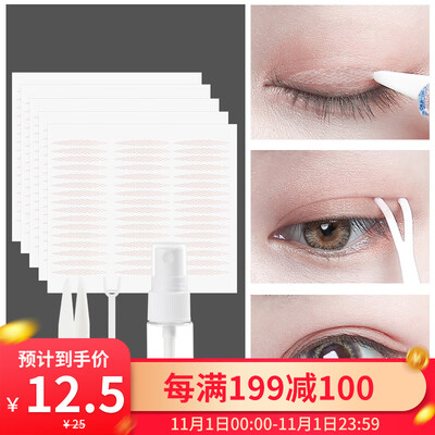 Youjia UPLUS mesh lace hollow invisible seamless double eyelid stickers 960 stickers olive type 48 stickers 20 pieces of glue free with tweezers fork spray bottle
Youjia UPLUS mesh lace hollow invisible seamless double eyelid stickers 960 stickers olive type 48 stickers 20 pieces of glue free with tweezers fork spray bottle