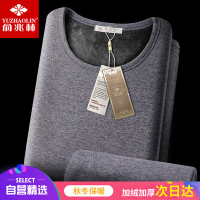 Yu Zhaolin thermal underwear men&women couple plus velvet thick gold velvet round neck suit autumn clothes long pants cotton male - dark gray
Yu Zhaolin thermal underwear men&women couple plus velvet thick gold velvet round neck suit autumn clothes long pants cotton male - dark gray