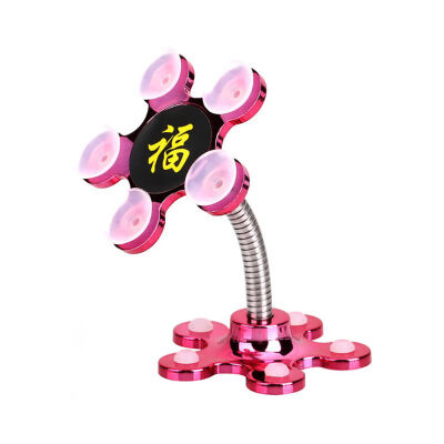Cute Flower Shape Car Phone Suction Holder 360 Rotation Suction-cups Mobile Phone Dashboard Windshield Stand Mounts
Cute Flower Shape Car Phone Suction Holder 360 Rotation Suction-cups Mobile Phone Dashboard Windshield Stand Mounts
