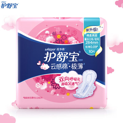 Shu Shu Bao Yun ultra-clean cotton ultra-thin sanitary napkins for multi-day night 284mm 10
Shu Shu Bao Yun ultra-clean cotton ultra-thin sanitary napkins for multi-day night 284mm 10