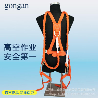 Gongan aerial work double back seat belt outdoor construction leggings five-point fall protection outdoor body insurance
Gongan aerial work double back seat belt outdoor construction leggings five-point fall protection outdoor body insurance