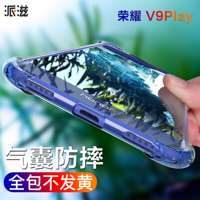 Send glory glory v9play phone shell Huawei glory V9Play drop protection shell with lanyard hole through the blue
Send glory glory v9play phone shell Huawei glory V9Play drop protection shell with lanyard hole through the blue