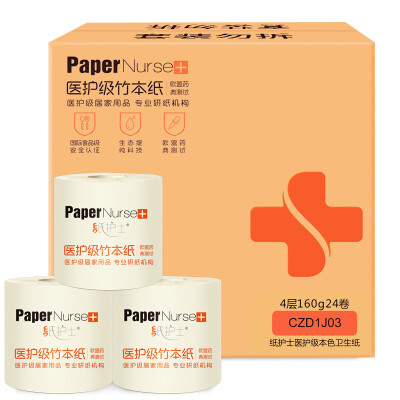 Paper nurses qualities of health paper bleached bamboo pulp 4 layers 160g cored roll paper * 24 volumes FCL sale of maternal and child
Paper nurses qualities of health paper bleached bamboo pulp 4 layers 160g cored roll paper * 24 volumes FCL sale of maternal and child