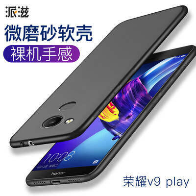Send VIVA glory v9play mobile phone shell V9 Play matte protective cover all-inclusive black
Send VIVA glory v9play mobile phone shell V9 Play matte protective cover all-inclusive black