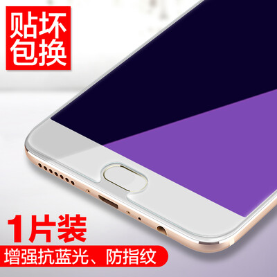 1 piece goods hyun OPPO R9 tempered film anti-blue cell phone membrane explosion-proof anti-fingerprint phone protective film
1 piece goods hyun OPPO R9 tempered film anti-blue cell phone membrane explosion-proof anti-fingerprint phone protective film