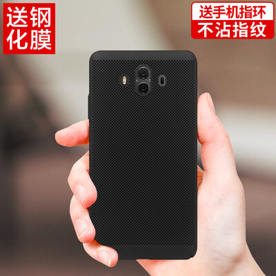 Send steel membrane ring buckle YOMO Huawei mate10 mobile phone case mobile phone cover all skin touch phone shell ventilation c
Send steel membrane ring buckle YOMO Huawei mate10 mobile phone case mobile phone cover all skin touch phone shell ventilation c