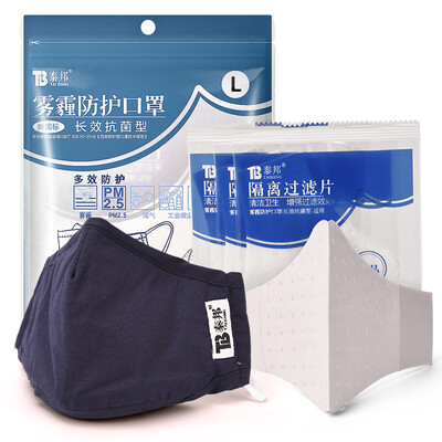 Yunnan Baiyao Taibang mask folding PM2.5 haze long-term protective masks male models net color 1 / bag (send 3 filters
Yunnan Baiyao Taibang mask folding PM2.5 haze long-term protective masks male models net color 1 / bag (send 3 filters