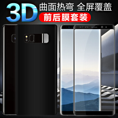 【Before and after the film】 KOOLIFE Samsung NOTE8 3D curved hot bending full screen soft film / full cover film mobile phone protective film for Samsung Galaxy Note8 - black
【Before and after the film】 KOOLIFE Samsung NOTE8 3D curved hot bending full screen soft film / full cover film mobile phone protective film for Samsung Galaxy Note8 - black
