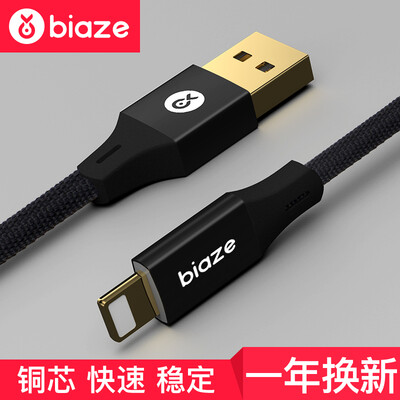 Би Диас (BIAZE) Apple 8/7 / 6с кабель 1,88 м K27 черный тканевый шнур питания зарядное устройство сотового телефона iPhone5 / 8 Plus / X / новый IPad Mini Air
Би Диас (BIAZE) Apple 8/7 / 6с кабель 1,88 м K27 черный тканевый шнур питания зарядное устройство сотового телефона iPhone5 / 8 Plus / X / новый IPad Mini Air