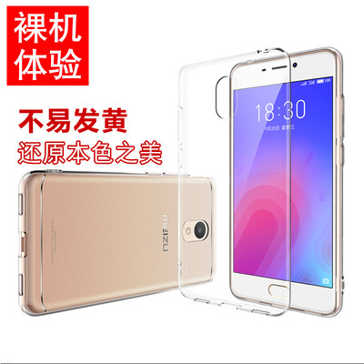 ESCASE Meizu charm blue 6 mobile phone shell charm blue 6 mobile phone cover drop all-inclusive soft shell silicone protective cover transparent
ESCASE Meizu charm blue 6 mobile phone shell charm blue 6 mobile phone cover drop all-inclusive soft shell silicone protective cover transparent