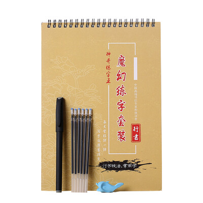 Shaoxi culture magic magic character set basic articles children writing board groove practice letterbook pupils regular script pen calligraphy stationery set