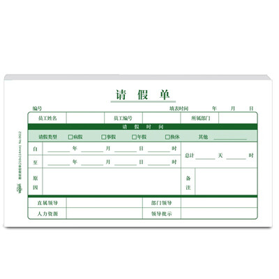 HUILANG (huilang) 0612 оставить в покое 210 * 114мм 200 листов / уп
HUILANG (huilang) 0612 оставить в покое 210 * 114мм 200 листов / уп