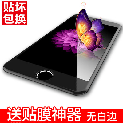 Yomo Apple, iphone8 / сталь 7 взрывозащищенная мягкая односторонний полная 3D-фильм мобильного телефона фильм защитная пленка, покрывающая полное покрытие черного цвета мягкого односторонний
Yomo Apple, iphone8 / сталь 7 взрывозащищенная мягкая односторонний полная 3D-фильм мобильного телефона фильм защитная пленка, покрывающая полное покрытие черного цвета мягкого односторонний