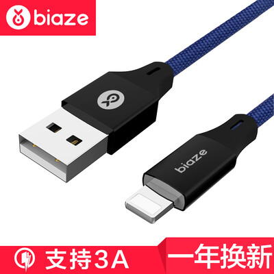 Biya Zi (BIAZE) Apple 8/7 / 6s data cable 1.2 m K27 fabric blue phone charger power cord iPhone5 / 8 Plus / X / new iPad Air Mini
Biya Zi (BIAZE) Apple 8/7 / 6s data cable 1.2 m K27 fabric blue phone charger power cord iPhone5 / 8 Plus / X / new iPad Air Mini