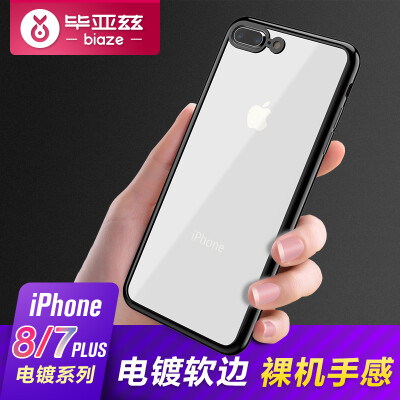 Biya Zi (BIAZE) Apple 7/8 Plus phone shell iPhone7 / 8 Plus protective cover all-inclusive shatter-resistant transparent soft shell plating series JK270-black
Biya Zi (BIAZE) Apple 7/8 Plus phone shell iPhone7 / 8 Plus protective cover all-inclusive shatter-resistant transparent soft shell plating series JK270-black