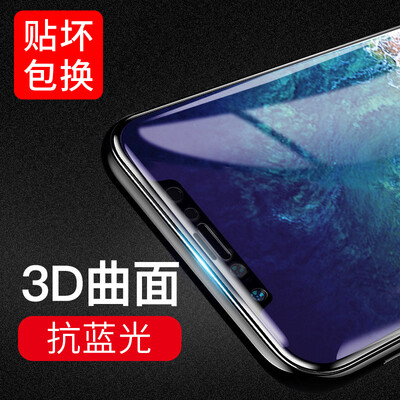 3D Bending anti-blue light VALEA Apple X tempered film iPhone x 10 tempered film full screen HD mobile phone cover black
3D Bending anti-blue light VALEA Apple X tempered film iPhone x 10 tempered film full screen HD mobile phone cover black
