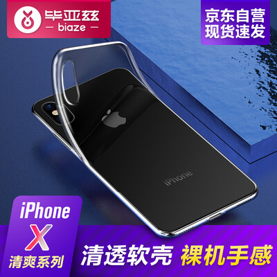 Biya Zi (BIAZE) Apple X / 10 mobile phone shell iPhoneX / 10 protective cover all-inclusive drop soft shell refreshing transparent series JK03-black
Biya Zi (BIAZE) Apple X / 10 mobile phone shell iPhoneX / 10 protective cover all-inclusive drop soft shell refreshing transparent series JK03-black