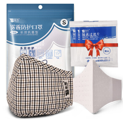 Yunnan Baiyao Taibang mask folding PM25 haze long-term protective masks children S grid 1 bag send 3 filters
Yunnan Baiyao Taibang mask folding PM25 haze long-term protective masks children S grid 1 bag send 3 filters