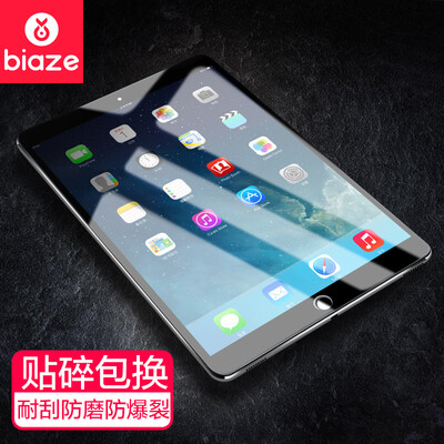 Би Диас (BIAZE) Apple iPad2 / iPad3 / ipad4 определение пленка плоская стеклянная пленка взрывозащищенные мембрана опреснения отпечатков пальцев пленка дуги края 2.5D PM11
Би Диас (BIAZE) Apple iPad2 / iPad3 / ipad4 определение пленка плоская стеклянная пленка взрывозащищенные мембрана опреснения отпечатков пальцев пленка дуги края 2.5D PM11