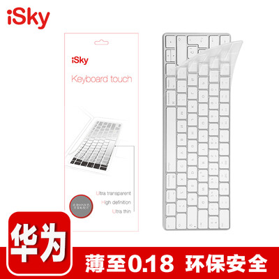 Isky Huawei Matebook D laptop to thin clear keyboard membrane TPU clear transparent protective film
Isky Huawei Matebook D laptop to thin clear keyboard membrane TPU clear transparent protective film