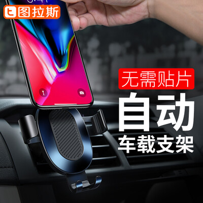 TORRAS Car phone holder air outlet gravity bracket black for 45-6 inch mobile phone car bracket universal
TORRAS Car phone holder air outlet gravity bracket black for 45-6 inch mobile phone car bracket universal