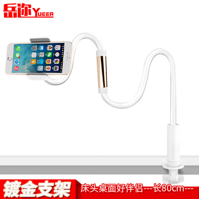 YUEER mobile phone bracket metal lazy bracket bed bedside table bracket for Samsung Apple Huawei Meizu millet 80cm local Hao gold
YUEER mobile phone bracket metal lazy bracket bed bedside table bracket for Samsung Apple Huawei Meizu millet 80cm local Hao gold