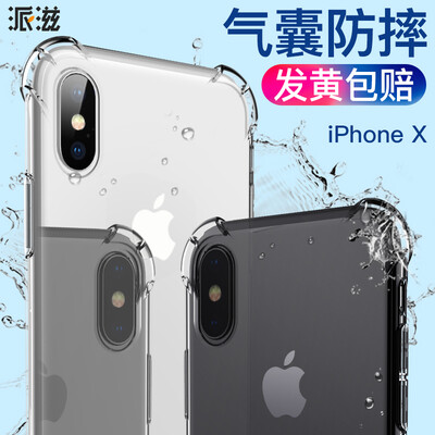 Send apple iphonex mobile phone shell shatter-resistant apple x mobile phone shell silicone 10 protective cover thin package men&women transparent
Send apple iphonex mobile phone shell shatter-resistant apple x mobile phone shell silicone 10 protective cover thin package men&women transparent