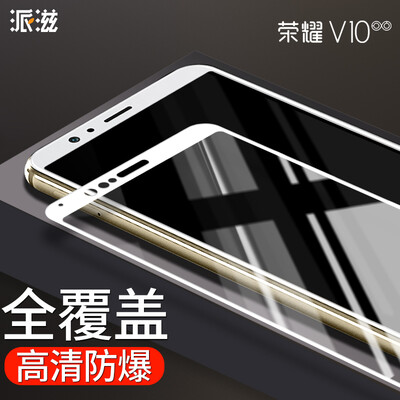 Paihuahua glory v10 steel film full coverage glory V10 mobile phone film full edge white
Paihuahua glory v10 steel film full coverage glory V10 mobile phone film full edge white