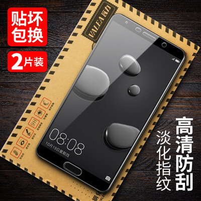 Plasma full screen】 【two pieces of power (VALEA) Huawei mate10 tempered film full screen tempered film HD explosion-proof mobile phone protective film black
Plasma full screen】 【two pieces of power (VALEA) Huawei mate10 tempered film full screen tempered film HD explosion-proof mobile phone protective film black