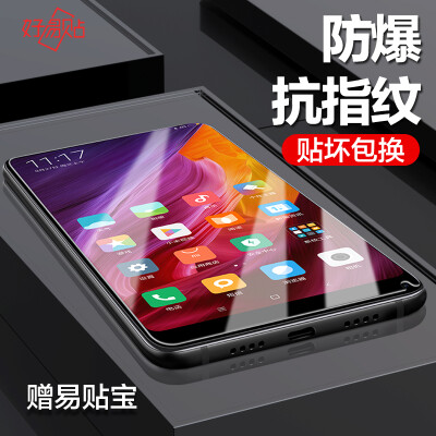 Good easy to paste millet mix2 tempered film mix2 HD mobile phone membrane shatter-resistant fingerprint phone protective film for millet millet MIX2
Good easy to paste millet mix2 tempered film mix2 HD mobile phone membrane shatter-resistant fingerprint phone protective film for millet millet MIX2