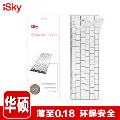 Isky ASUS laptop to thin transparent keyboard membrane TPU protective film transparent application ASUS Flying Fortress exclusive version II FX53VD etc
Isky ASUS laptop to thin transparent keyboard membrane TPU protective film transparent application ASUS Flying Fortress exclusive version II FX53VD etc