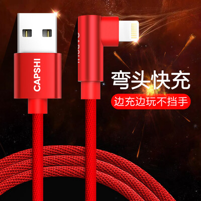 Capshi Apple Data Line 8/7/6 / 5s Зарядка для сотового телефона 1.2 Meter Red Elbow 2.4A Быстрая зарядка для iphone5s / 6 / 6s / Plus / 7/8 / X / iPad / Air / Pro
Capshi Apple Data Line 8/7/6 / 5s Зарядка для сотового телефона 1.2 Meter Red Elbow 2.4A Быстрая зарядка для iphone5s / 6 / 6s / Plus / 7/8 / X / iPad / Air / Pro