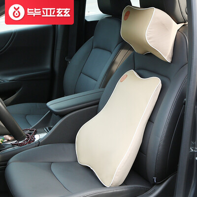 Set of 2 Biaz car headrest lumbar support set BTY02 memory cotton neck pillow car seat back waist cushion breathable Danny leather beige
Set of 2 Biaz car headrest lumbar support set BTY02 memory cotton neck pillow car seat back waist cushion breathable Danny leather beige