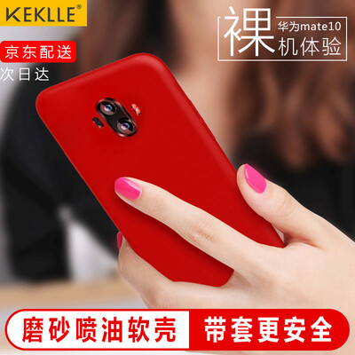 KEKLLE mate10 Huawei телефон оболочки защитный рукав все включено матового силикона Выдерживает падение мягкой оболочки мобильный телефон наборы мужских и женских моделей повезло красный 5,9 дюйма
KEKLLE mate10 Huawei телефон оболочки защитный рукав все включено матового силикона Выдерживает падение мягкой оболочки мобильный телефон наборы мужских и женских моделей повезло красный 5,9 дюйма